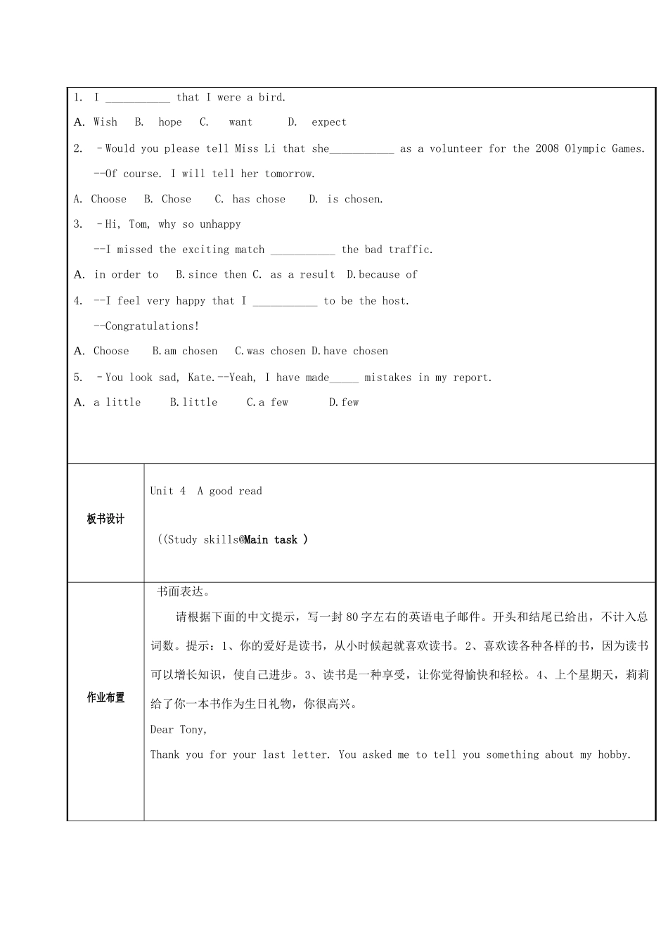 八年级英语下册 Unit 4 A good read Study skills  Main task教案 （新版）牛津版-（新版）牛津版初中八年级下册英语教案_第3页