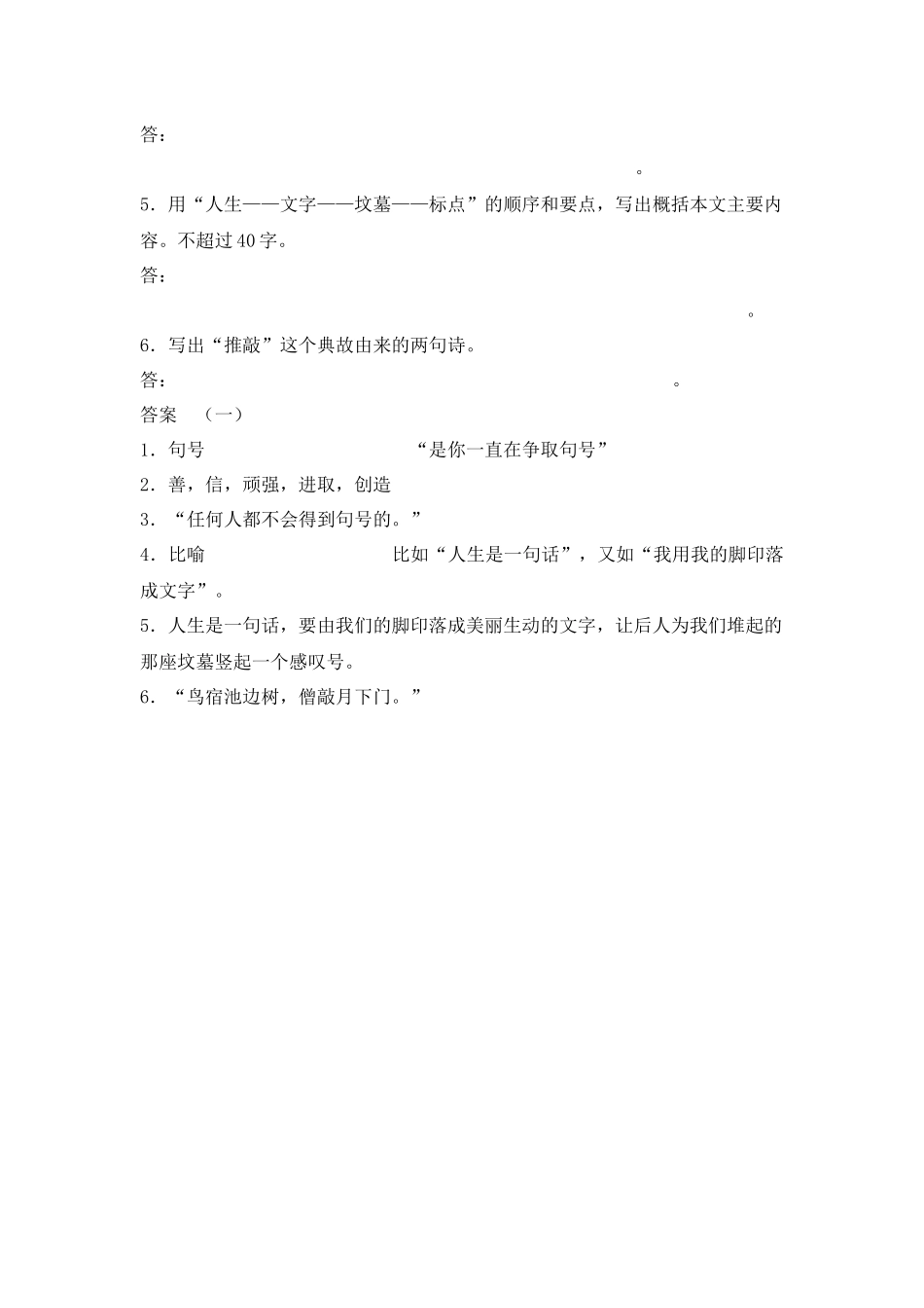 阅读理解及答案_第2页