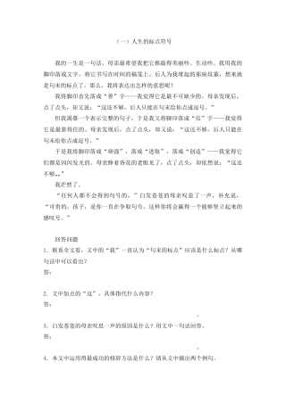 阅读理解及答案