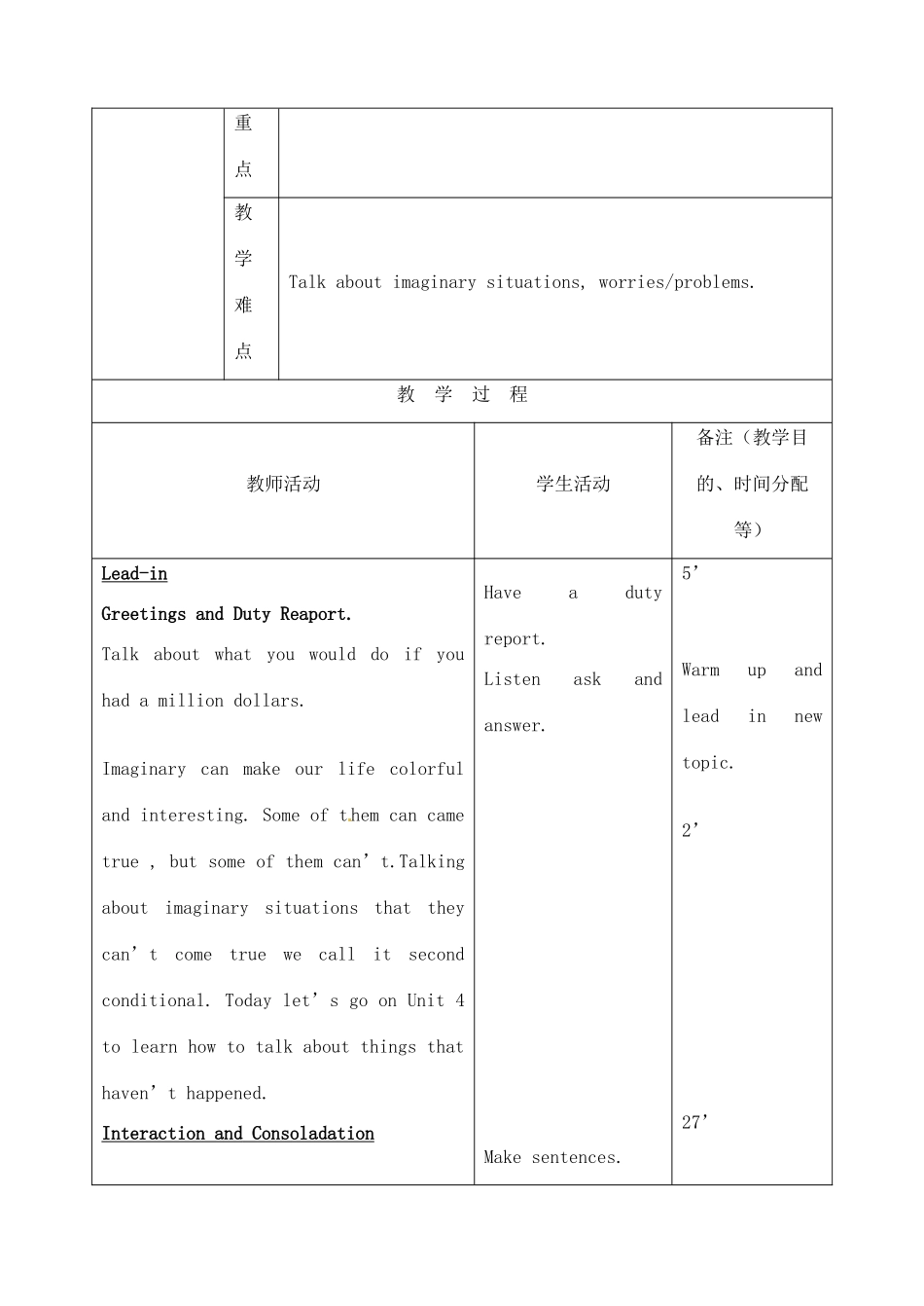 吉林省四平市第十七中学九年级英语全册《Unit 4 What wouid you do》（第2课时）教案 人教新目标版_第2页