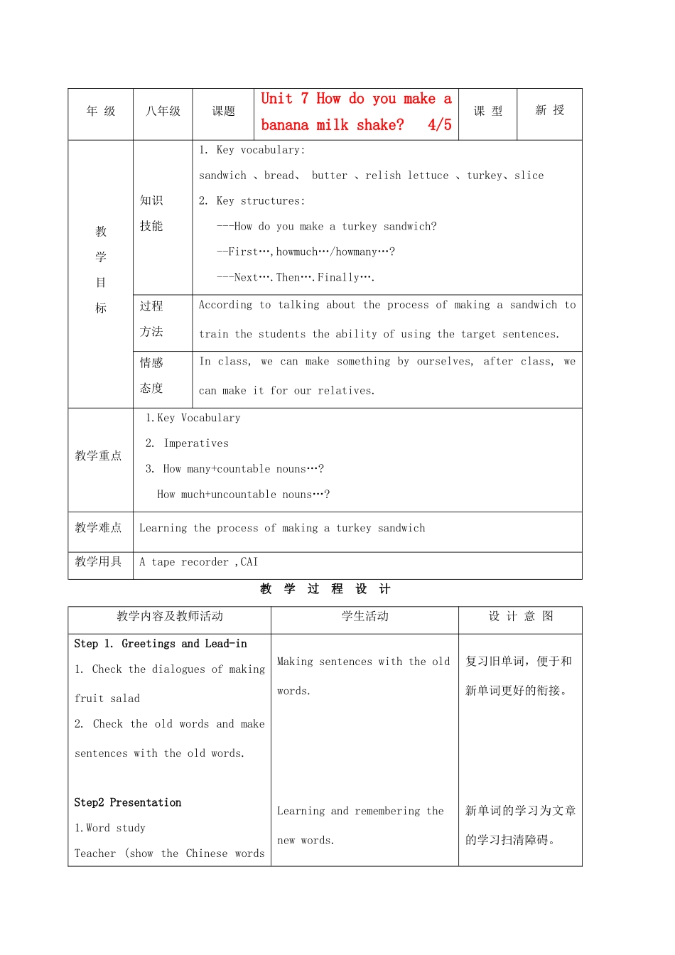 八年级英语上册 Unit 7 How do you make a banana milk shake示范教案4 人教新目标版_第1页