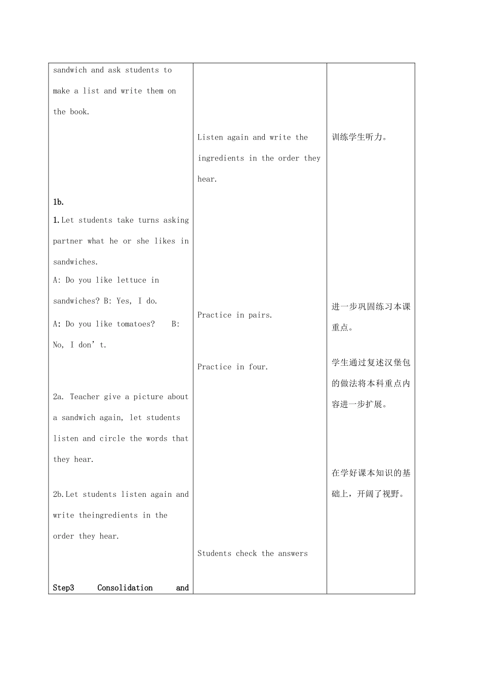 八年级英语上册 Unit 7 How do you make a banana milk shake示范教案4 人教新目标版_第3页