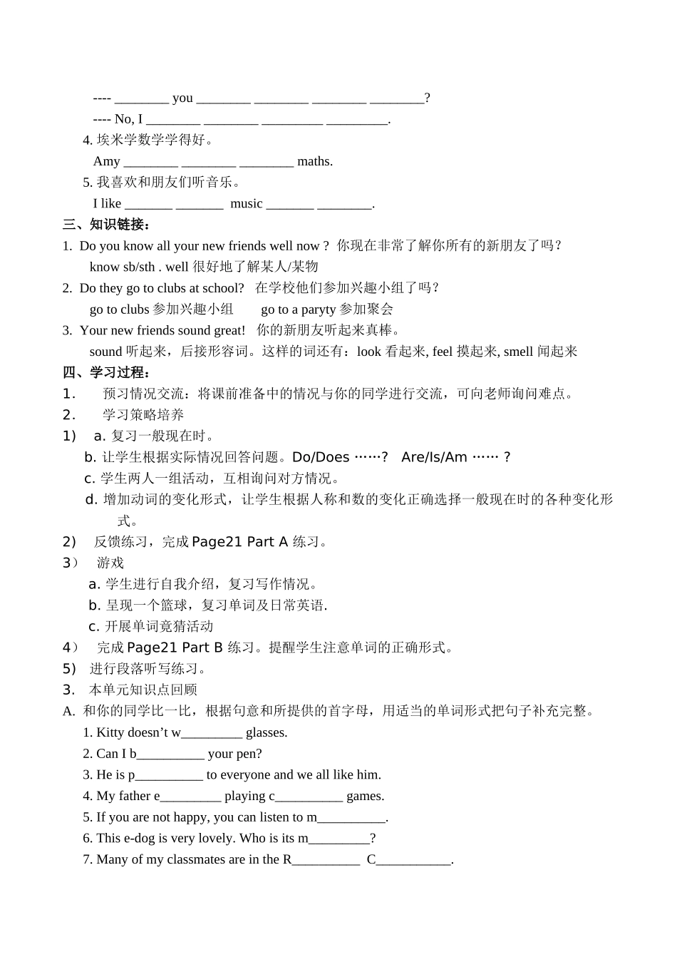 七年级英语上册Unit 1 This is me Checkout牛津版_第2页
