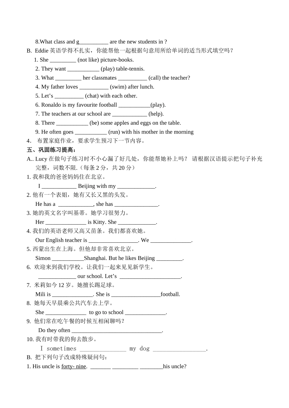 七年级英语上册Unit 1 This is me Checkout牛津版_第3页