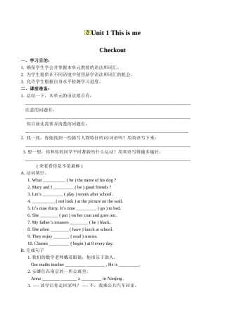七年级英语上册Unit 1 This is me Checkout牛津版