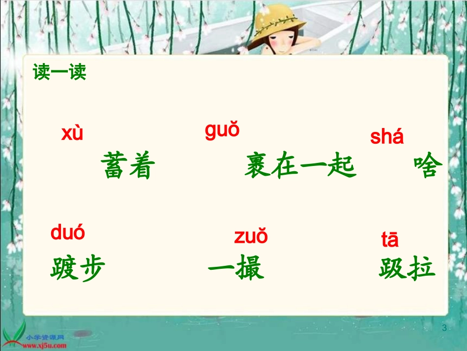 《爱因斯坦和小女孩》_第3页