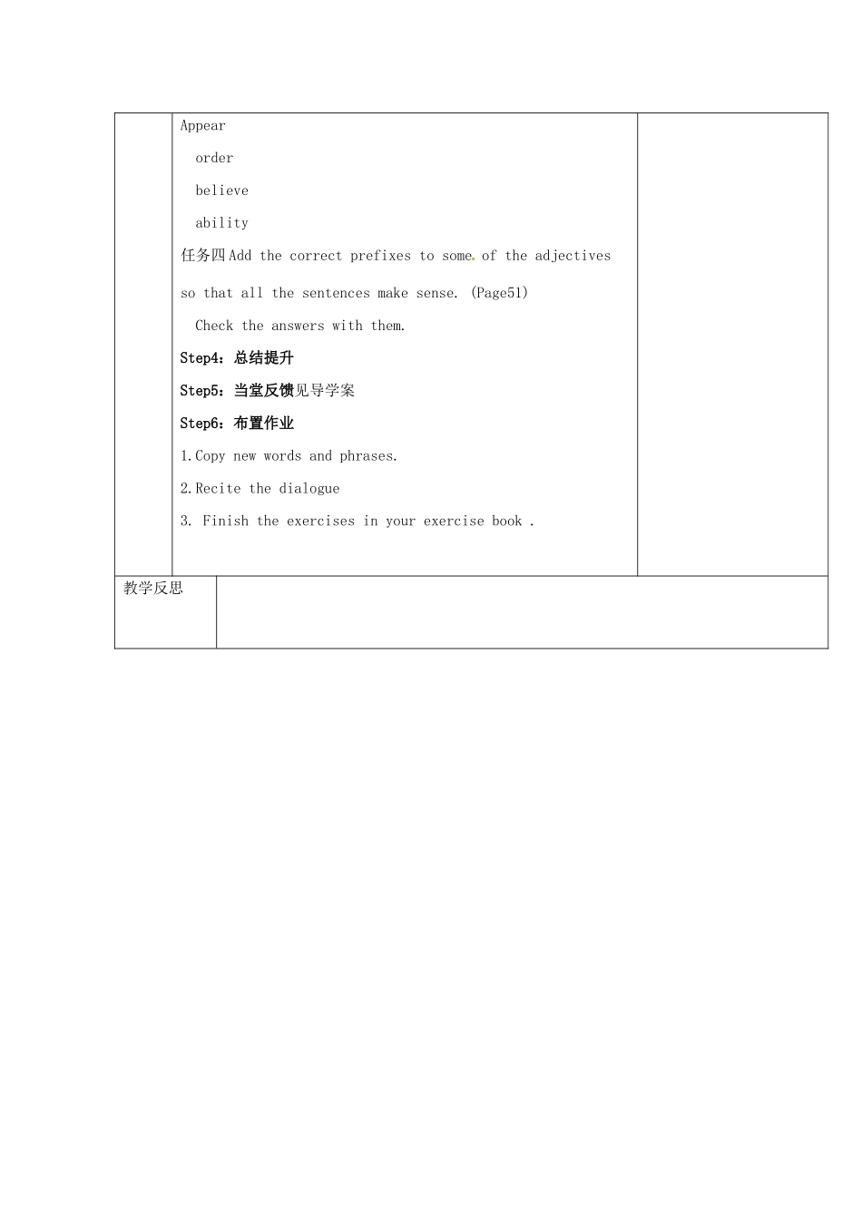 八年级英语上册 Unit 4 Do it yourself Study skills教案 （新版）牛津版-（新版）牛津版初中八年级上册英语教案_第3页