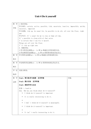 八年级英语上册 Unit 4 Do it yourself Study skills教案 （新版）牛津版-（新版）牛津版初中八年级上册英语教案