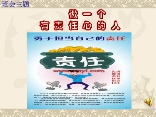 刘继涛班会PPT