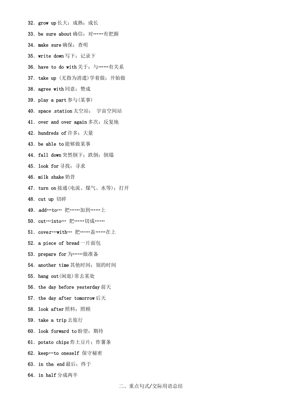 八年级英语上册 Unit 10 If you go to the party you’ll have a great time（第5课时）教案 （新版）人教新目标版-（新版）人教新目标版初中八年级上册英语教案_第3页