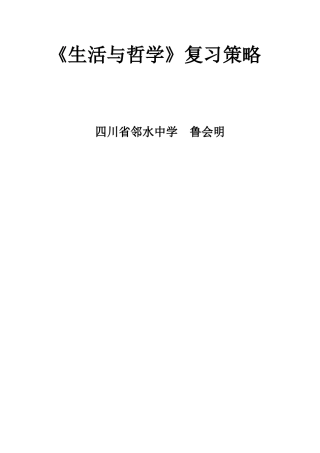 近年高考政治高频考点