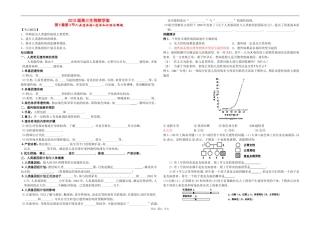 高三生物第5章第3节人类遗传病+遗传知识综合解题教学案新人教版
