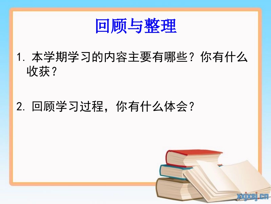 表内复习乘、除法(x新)_第2页