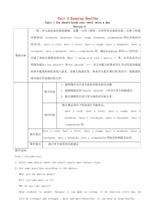 八年级英语上册 Unit 2 Keeping Healthy Topic 1 You should brush your teeth twice a day Section A教学设计 （新版）仁爱版-（新版）仁爱版初中八年级上册英语教案