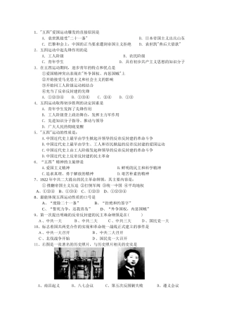 新民主主义的革命