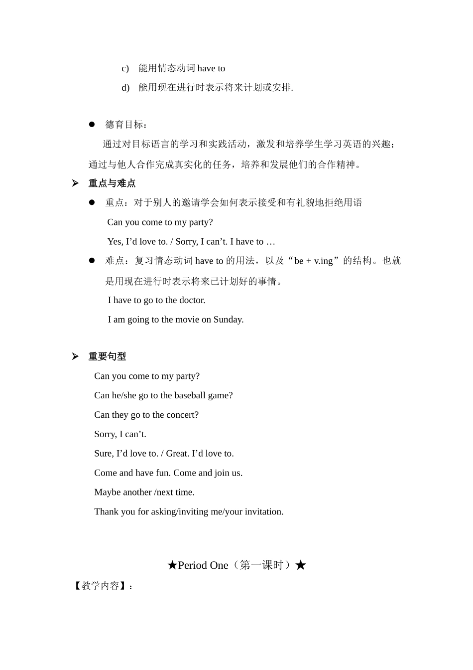 Unit 5 Can you come to my party教案_第2页