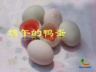 端午的鸭蛋MicrosoftPowerPoint演示文稿