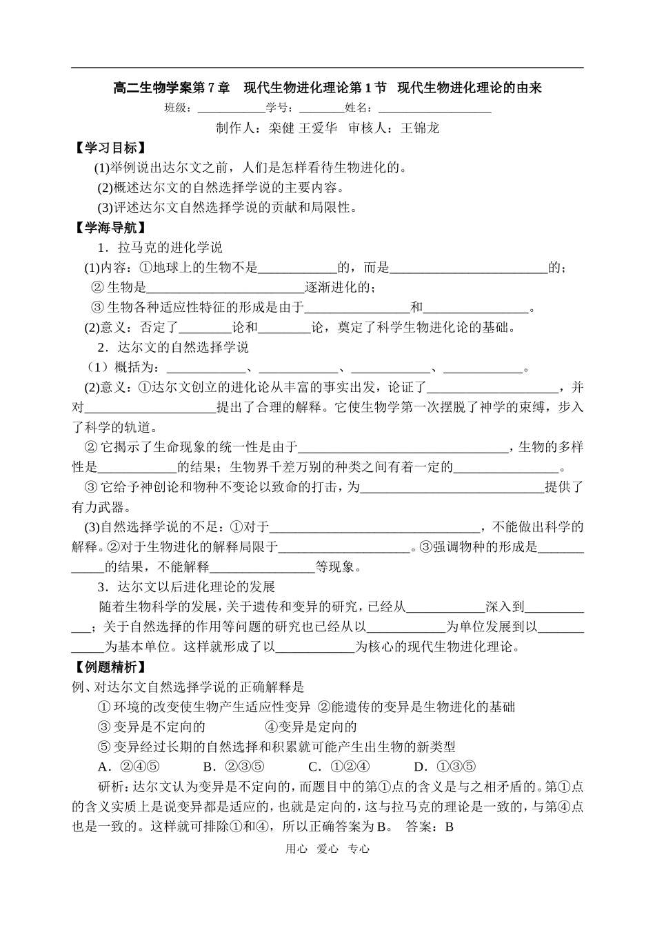 第16周星期四12.18_第1页