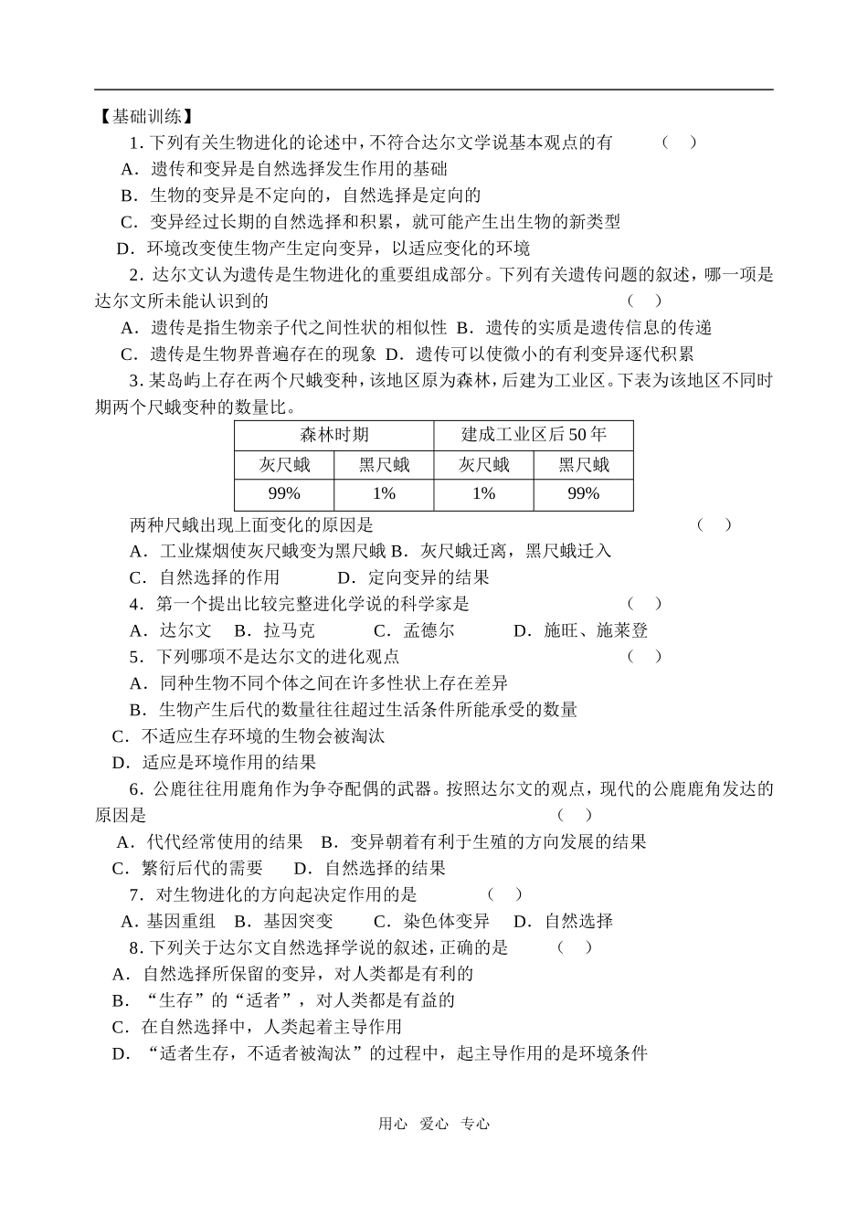 第16周星期四12.18_第2页