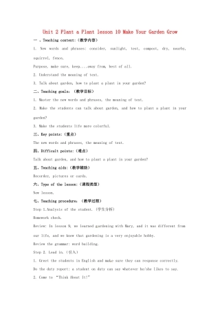 八年级英语下册 Unit 2 Plant a Plant Lesson 10 Make Your Garden Grow教案 （新版）冀教版-（新版）冀教版初中八年级下册英语教案