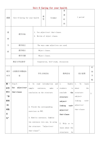 九年级英语下册 Module 3 Sport and health Unit 6 Caring for your health教案5 牛津深圳版-牛津深圳版初中九年级下册英语教案