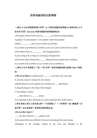 Unit 7 How do you make a banana milk shake辅导