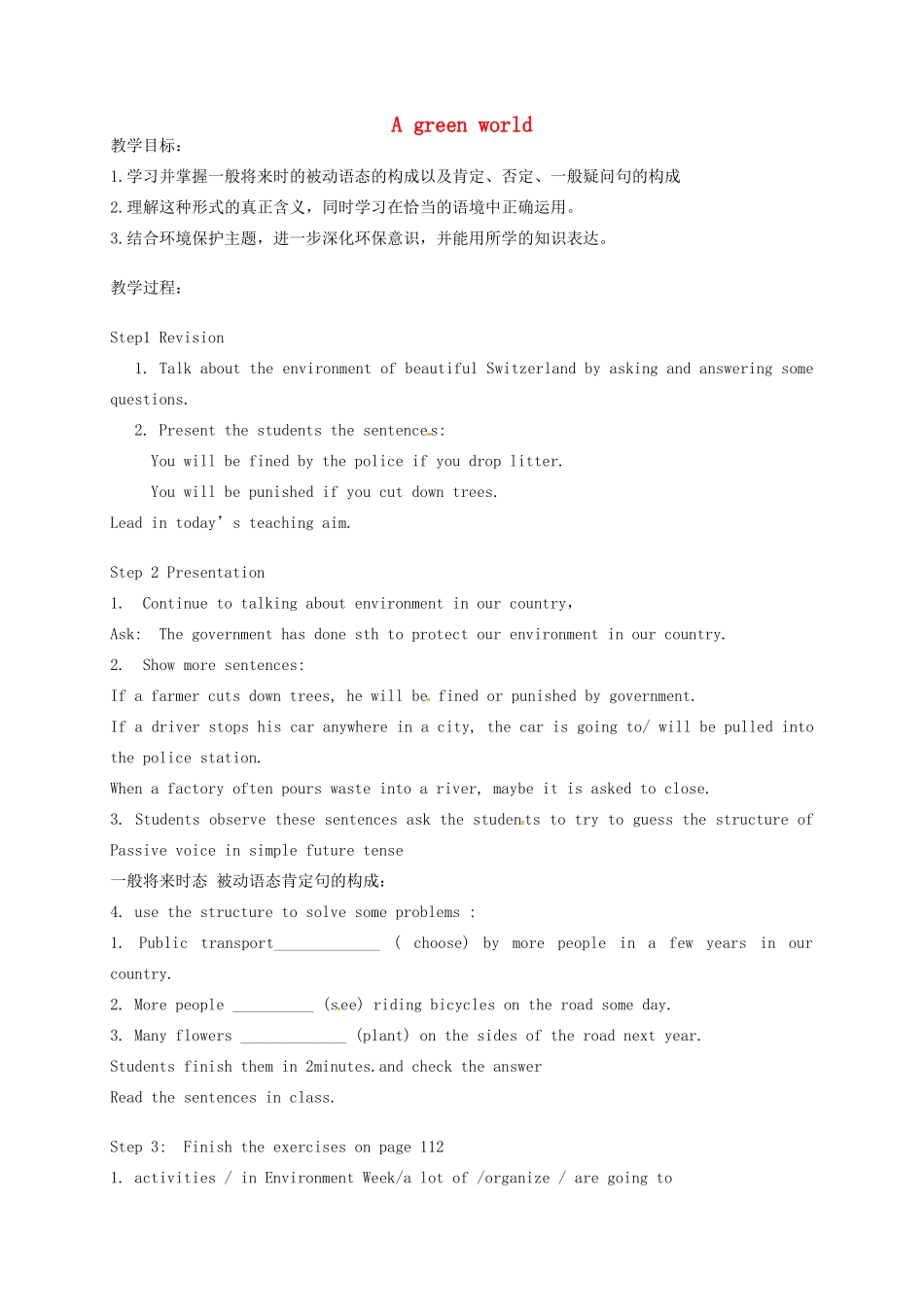 八年级英语下册 Unit 8《A green world》Grammar教案 （新版）牛津版-（新版）牛津版初中八年级下册英语教案_第1页