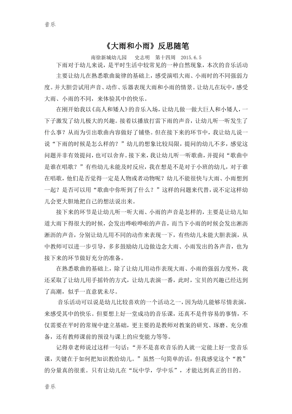 第十四周随笔_第1页