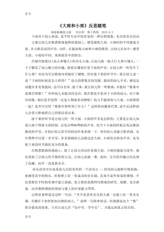 第十四周随笔