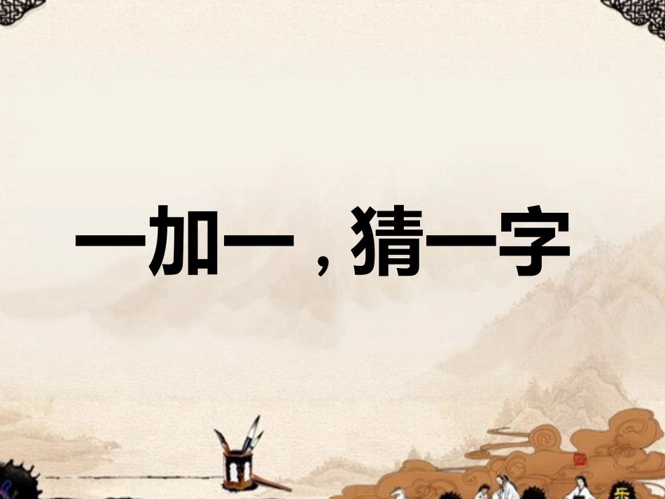 汉字书写大赛_第2页