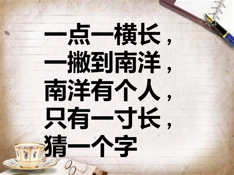 汉字书写大赛_第3页