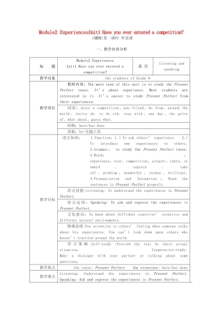 八年级英语上册 M2Unit1 Have you ever entered a competition教案 外研版