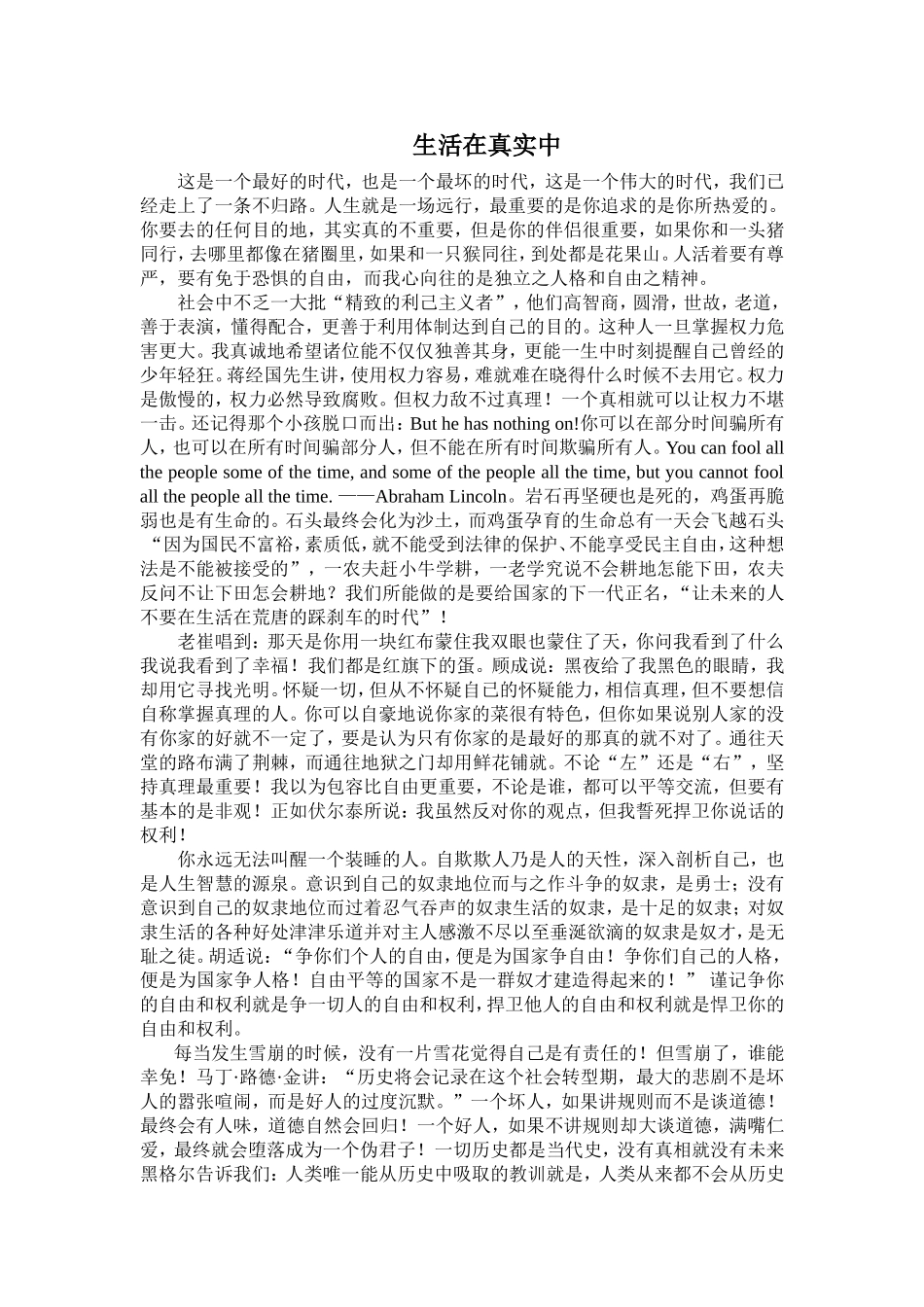 给高三学生的毕业赠言_第1页