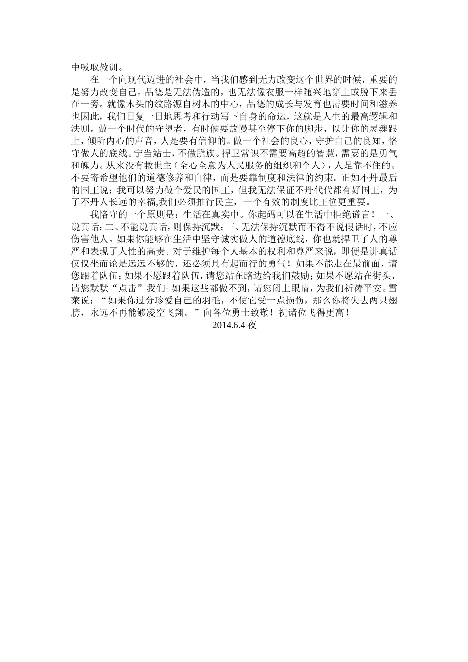 给高三学生的毕业赠言_第2页