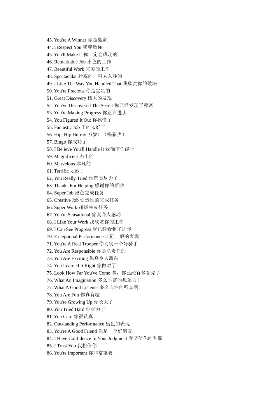 教师上课鼓励孩子的常用语_第2页