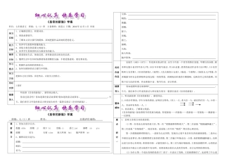 皇帝的新装学案