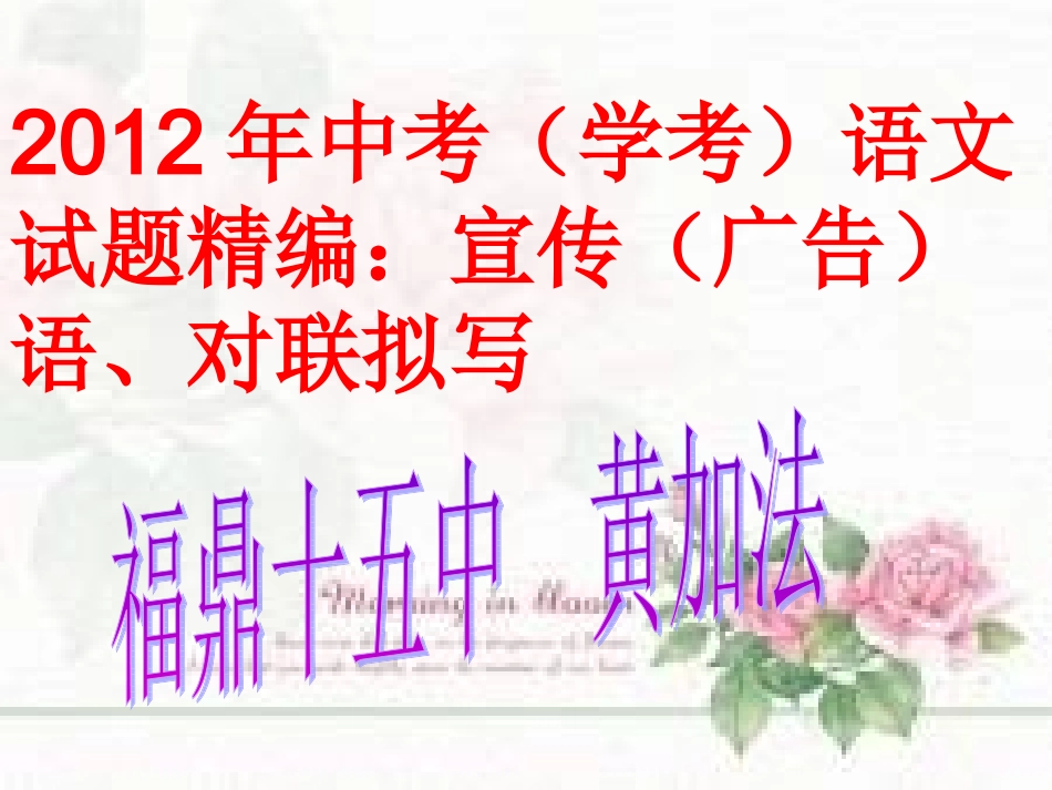 广告词、标语_第1页