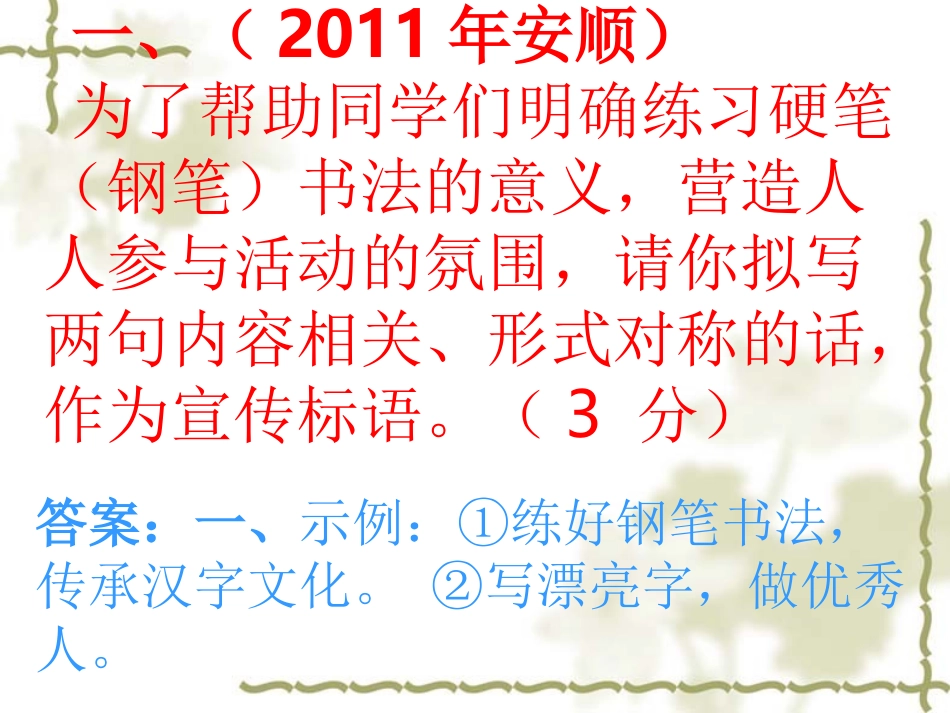 广告词、标语_第2页