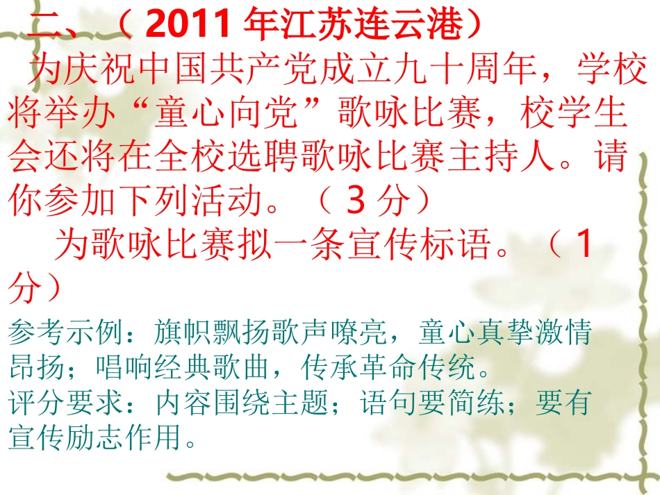 广告词、标语_第3页