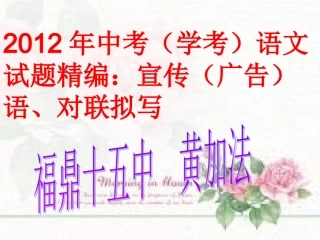 广告词、标语