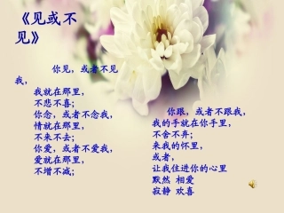 亡人逸事课件
