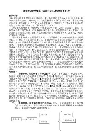 减负增效案例分析