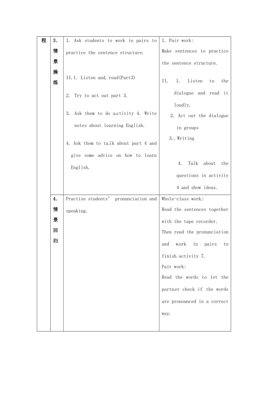 八年级英语上册 Module 1 Unit 1 Try not to translate every word教案 外研版_第3页