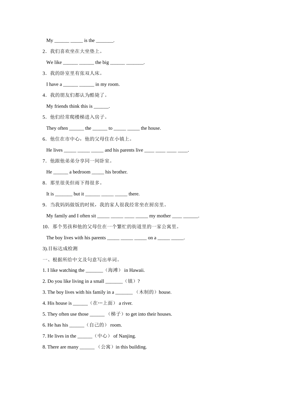 七年级英语bunit1grammer教案 (2)牛津版_第2页