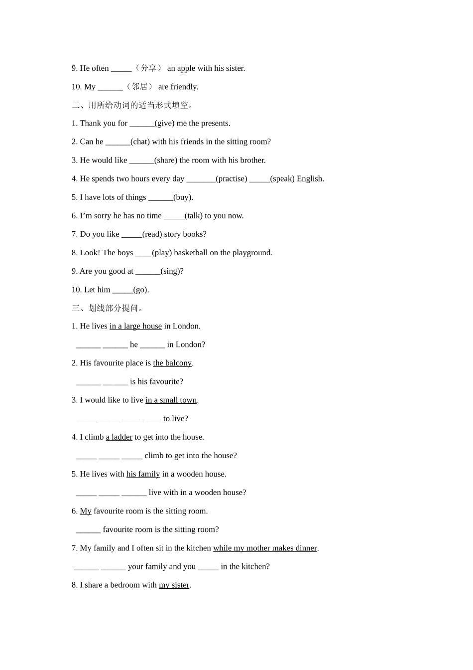 七年级英语bunit1grammer教案 (2)牛津版_第3页