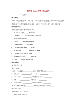 七年级英语bunit1grammer教案 (2)牛津版