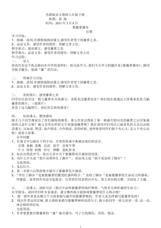 景银紫藤萝瀑布详案