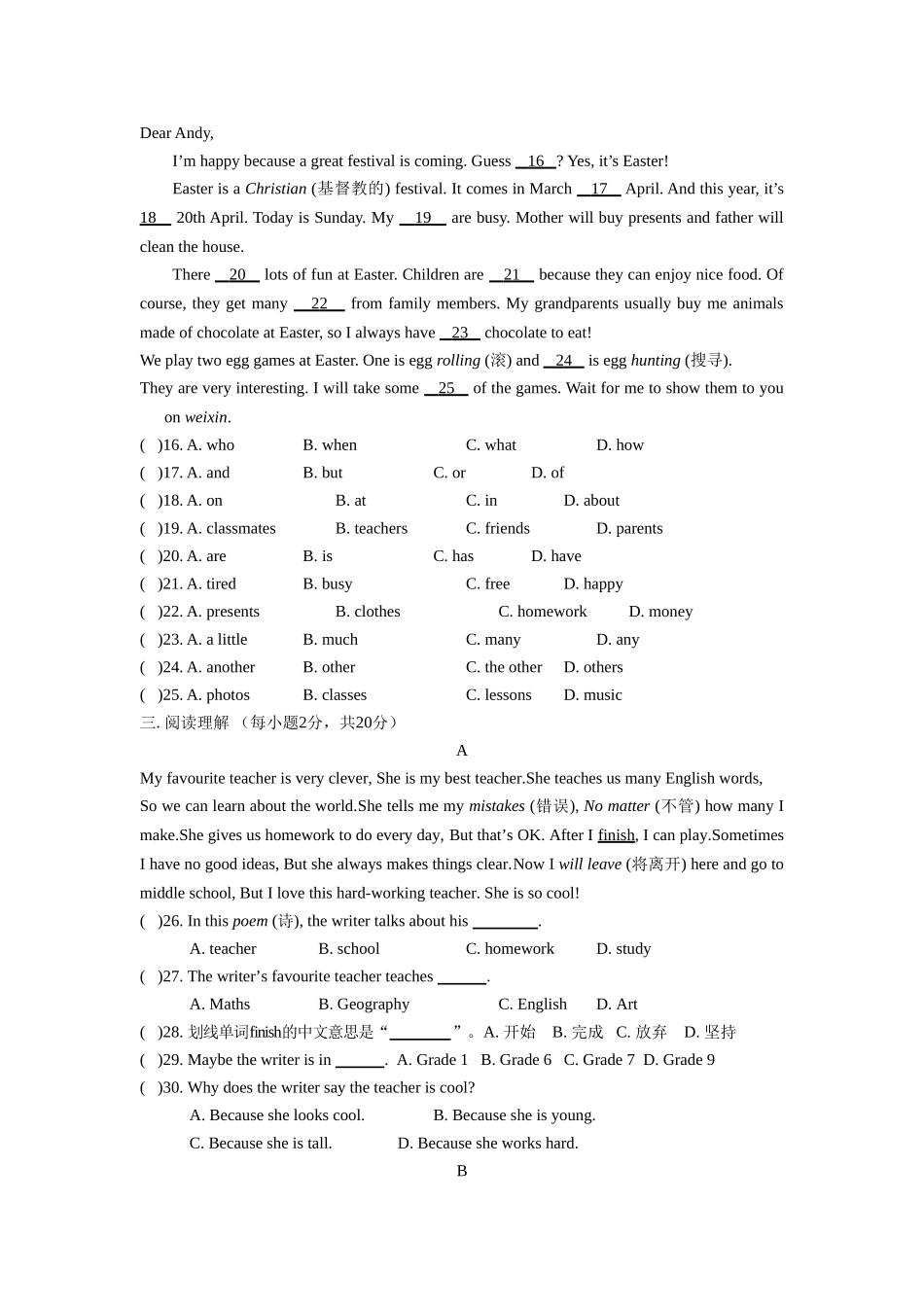 DY七年级上学期期末试题（一）_第2页