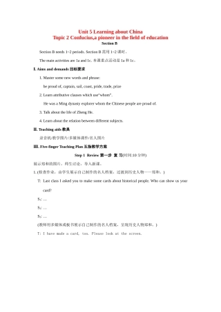九年级英语：Unit 5 Topic 2 Confucius,a pioneer in the field of education Section B教案仁爱版