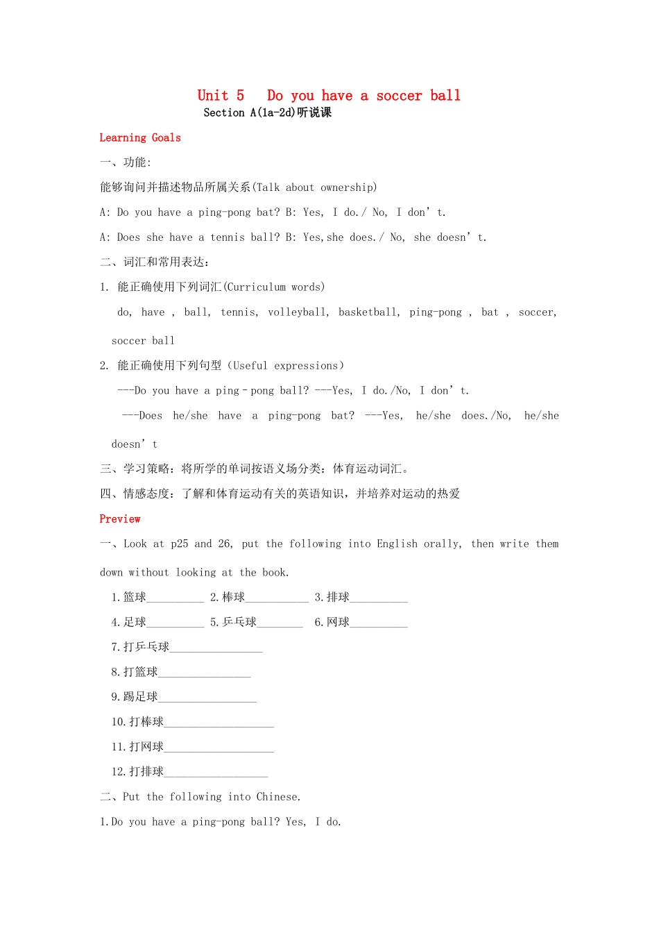 Unit 5 第二课时 Section A 1a-2d_第1页